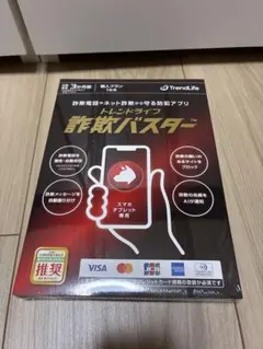 トレンドライフ 詐欺バスター 個人プラン