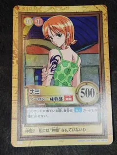 C151 ワンピース ナミ アーロン一味幹部 ハイパーバトル - メルカリ