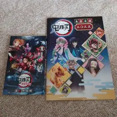 【来場者特典】 鬼滅の刃 無限列車編 煉獄零巻 ＋ 商品目録２０２３