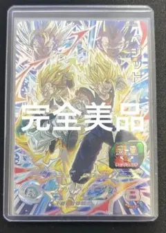BGS9.5 スーパードラゴンボールヒーローズ UGM9-SEC2LC ベジット BGS9.5 スーパードラゴンボールヒーローズ UGM9-SEC2LC ベジット