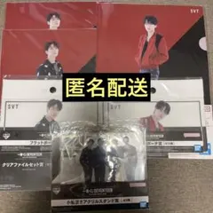 一番くじ クリアファイル アクスタ フラットポーチ ウォヌ ジョンハン