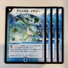 2025年最新】クリスタルメモリーの人気アイテム - メルカリ