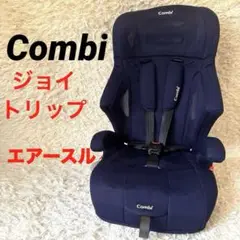Combi チャイルドシート ジョイトリップ エアスルー GH ネイビー