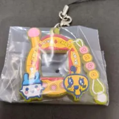 たまごっち　一番くじ　F賞 きらきらラバーチャーム　やんぐみみっち　めめっち