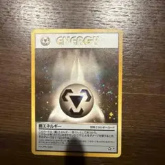 週末限定 基本鋼エネルギー_ジム☆チャレンジ2006 旧裏 渦巻きホロ