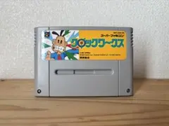 クロックワークス スーパーファミコン