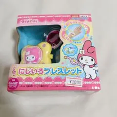 おねがい♪マイメロディ　にじいろブレスレット　ピノチオ　アガツマ おねがい♪マイメロディ にじいろブレスレット ピノチオ アガツマ