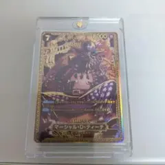 マーシャル・Ｄ・ティーチ 新四皇スペシャルカード「世界最強の戦士」　SR-SPC