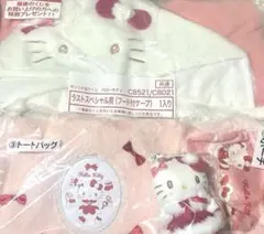 ハローキティ　1番くじ　あたりくじ　4点セット