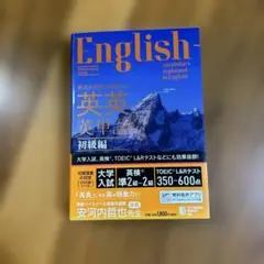 English - vocabulary explained