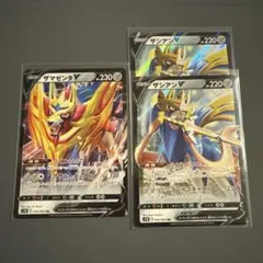 ザマゼンタ ザシアンV ソード&シールド 044/060 046/060のサムネイル