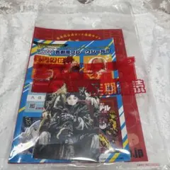 ジャンフェス2026 WJ定期購読ミュージアム　特典