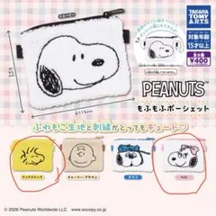 新品2点セット　PEANUTS もふもふポーシェット　ベル　ウッドストック