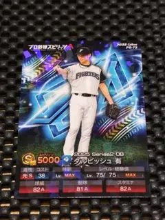 プロ野球チップスカード 2025 プロスピA ダルビッシュ有 キラカード