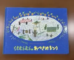 まほうつかいとドラゴン まほうつかいメルリックのはなし デイビッド