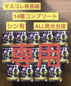 2025年最新】マスクコレクション 仮面ライダー シンの人気アイテム