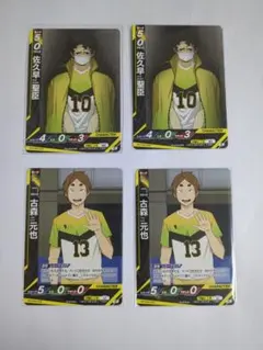 ハイキュー!!　バボカ!!　最強の挑戦者　佐久早聖臣　古森元也