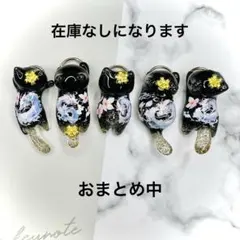 白いお花 クリア青藍 猫 5個セット - メルカリ