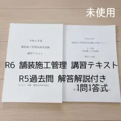舗装施工試験　即習テキスト 楽天市場】1級舗装施工試験問題集の通販