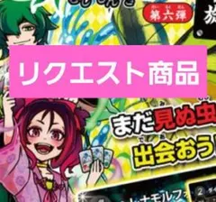 リクエスト商品　サシハリアリ、シロスジカミキリ