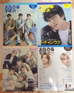 2026年最新】astro magazine ムンビンの人気アイテム - メルカリ