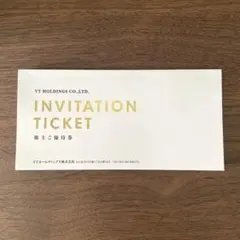 VTホールディングス 株主優待券（キーパーラボ 20％割引券はついていません）