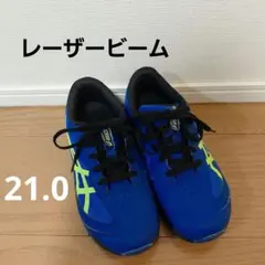 アシックス　レーザービーム　21㎝　ブルー　紐靴　スニーカー　青　 靴