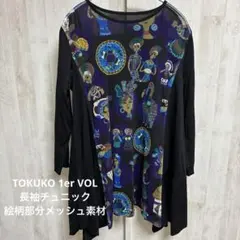 TOKUKO 1er VOL トクコプルミエヴォル チュニック アニマル - メルカリ