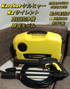 2026年最新】ケルヒャーk2サイレントの人気アイテム - メルカリ
