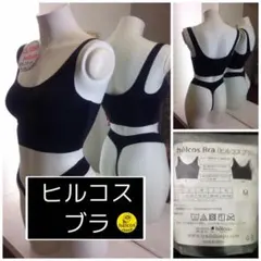 ヒルコス  癒本舗　リラックスブラ　マイクロビキニ　レディース 黒　 Ｌサイズ