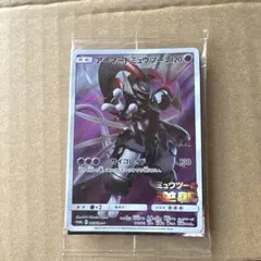 2025年最新】アーマードミューツー 未開封の人気アイテム - メルカリ