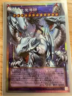 究極竜魔導師　オーバーフレームプリズマティックシークレットレア