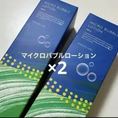 マキアレイベル✨薬用マイクロバブルローション 2本 シワ改善 美白 化粧水