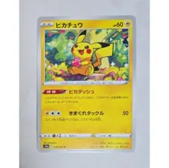 【美品】ポケカ ピカチュウ S10a F 014/071 C ダークファンタズマ
