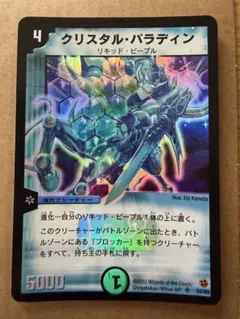 14625 クリスタルパラディン 14625 クリスタルパラディン - メルカリ