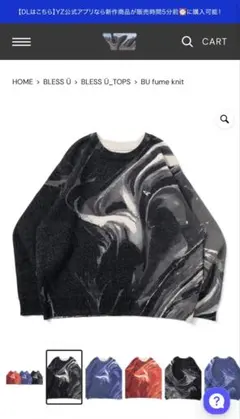 完売品‼️ BLESS Ü BU fume knit