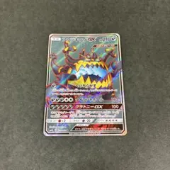 アクジキングGX SR SM4A 超次元の暴獣 053/050