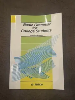 Basic Grammar for College Students 英語参考書