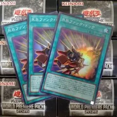 #360 Ｒ.Ｂ.ファンク・ドック 【スーパー】 3枚のサムネイル