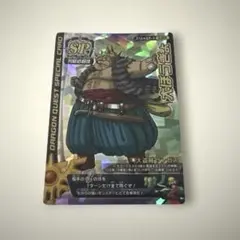 ドラクエ モンスターバトルロード】SPカード だいぼうぎょ(ヤンガス