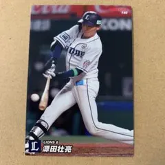 2022プロ野球チップス・第2弾 埼玉西武ライオンズ 源田壮亮