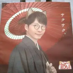 星野源 トートバッグ