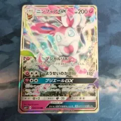 ニンフィアGX RR 040/051 1枚のサムネイル