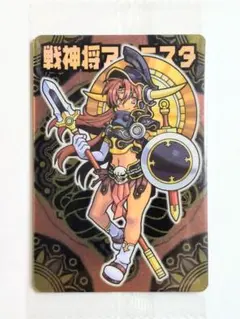 【單品購買不可】神羅萬象巧克力 第三章 戰神將阿姆尼斯特＜ⅢNo.106＞