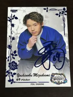 水上由伸　青箔サインカード　BBM 2025 Lions Bouquet