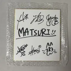 MATSURI 直筆サイン色紙 2026年最新】matsuri サインの人気アイテム - メルカリ