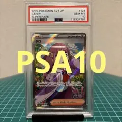 タロsar 美品　psa9 2025年最新】タロ SR psa9の人気アイテム - メルカリ