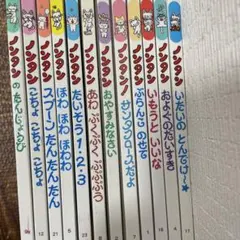 ノンタン あそぼうよ 19冊セット キヨノサチコ - メルカリ