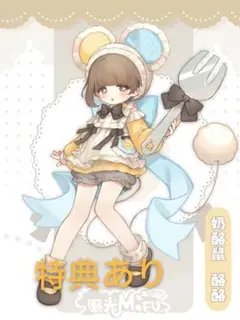 眠光Mofu 男の子 酪酪　ドール bjd　箱なし