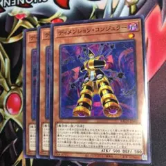 ディメンション・オブ・カオス カードバラ売り 遊戯王 ディメンション・オブ・カオス 収録カード バラ売り可